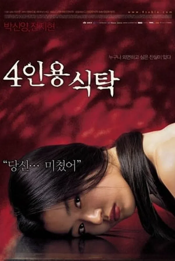 Poster phim Khách Không Mời (2009) trên Xem Phim Fun