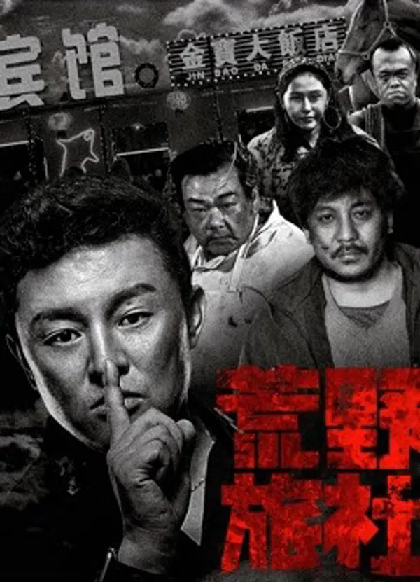 Xem Phim Khách sạn ở hoang dã Vietsub HD Online
