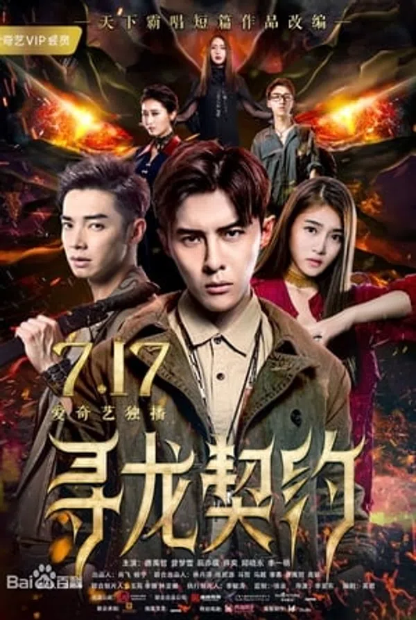Xem Phim Khế Ước Tìm Rồng Vietsub HD Online