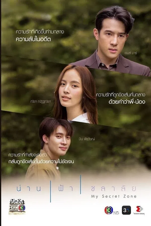 Xem Phim Khoảng Trời Của Riêng Em Vietsub HD Online
