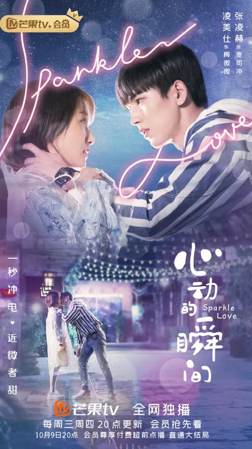 Xem Phim Khoảnh Khắc Rung Động Vietsub HD Online