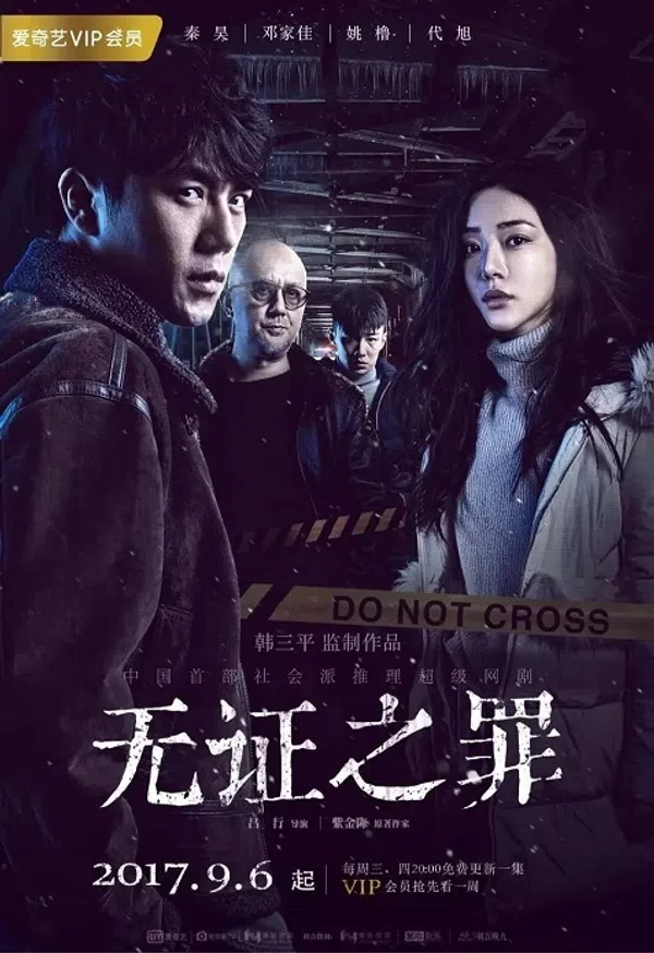 Xem Phim Không bằng chứng Vietsub HD Online