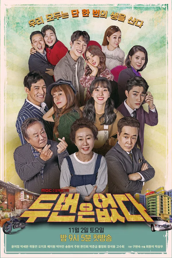 Xem Phim Không Có Lần Hai Vietsub HD Online