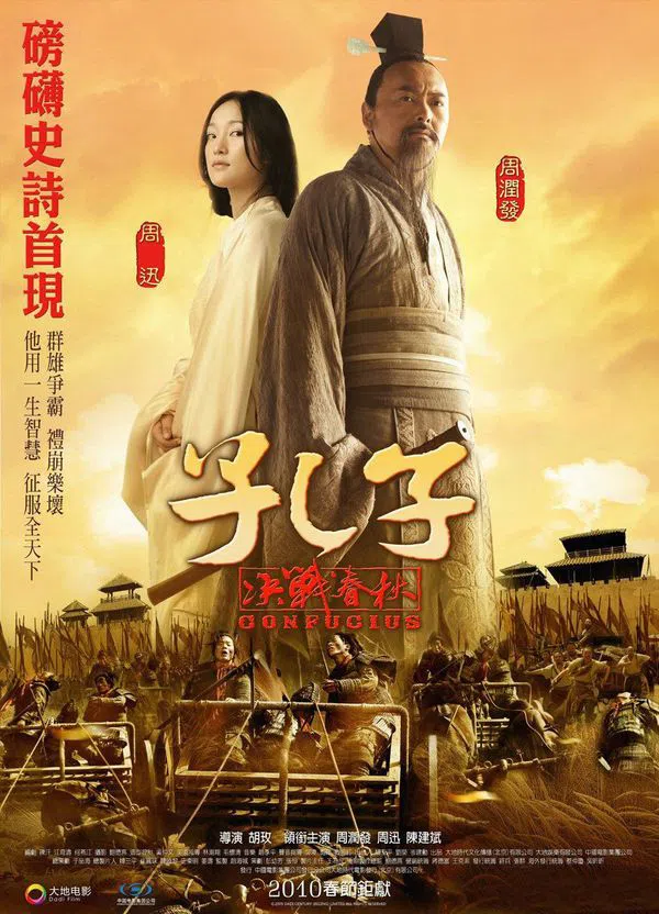 Poster phim Khổng Tử trên Xem Phim Fun