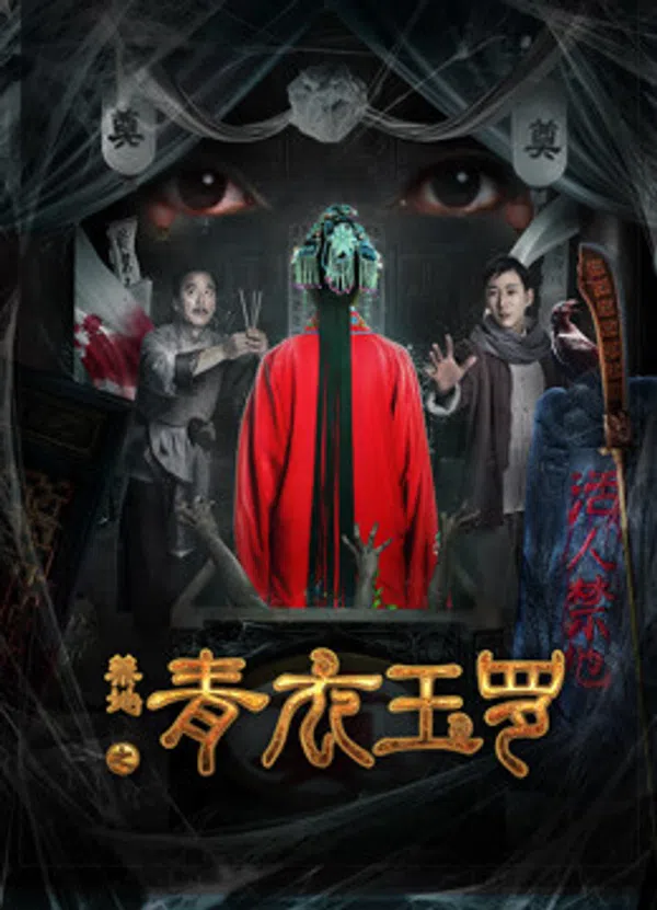 Xem Phim Khu vực cấm Vietsub HD Online