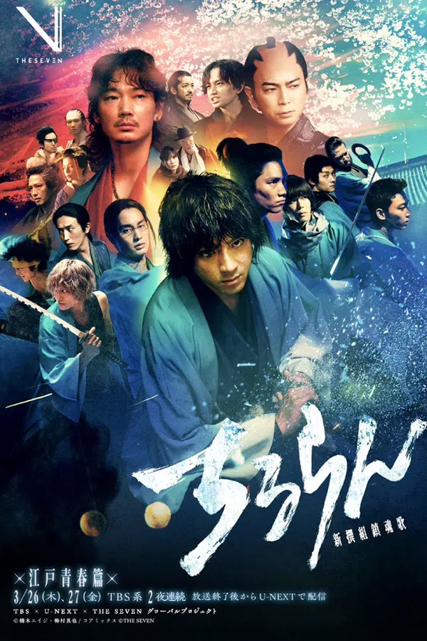 Xem Phim Khúc Ca Linh Hồn Shinsengumi Vietsub HD Online