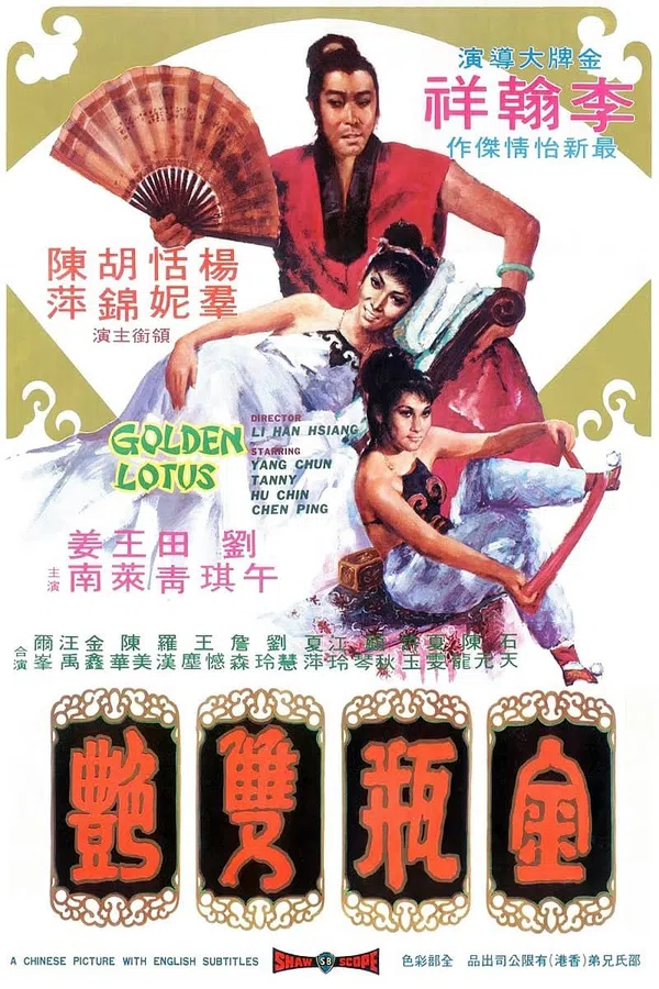 Poster phim Kim Bình Song Diễm trên Xem Phim Fun