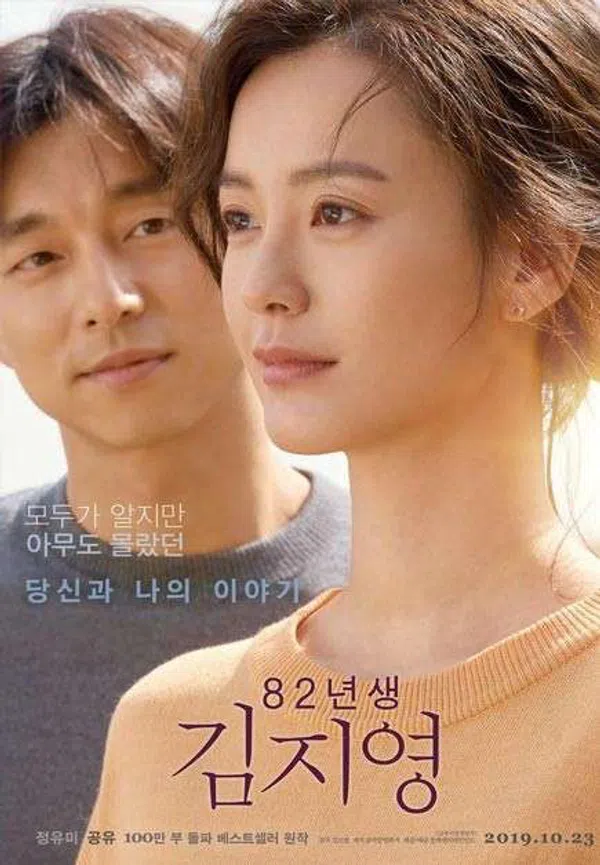 Xem Phim Kim Ji Young 1982 Vietsub HD Online