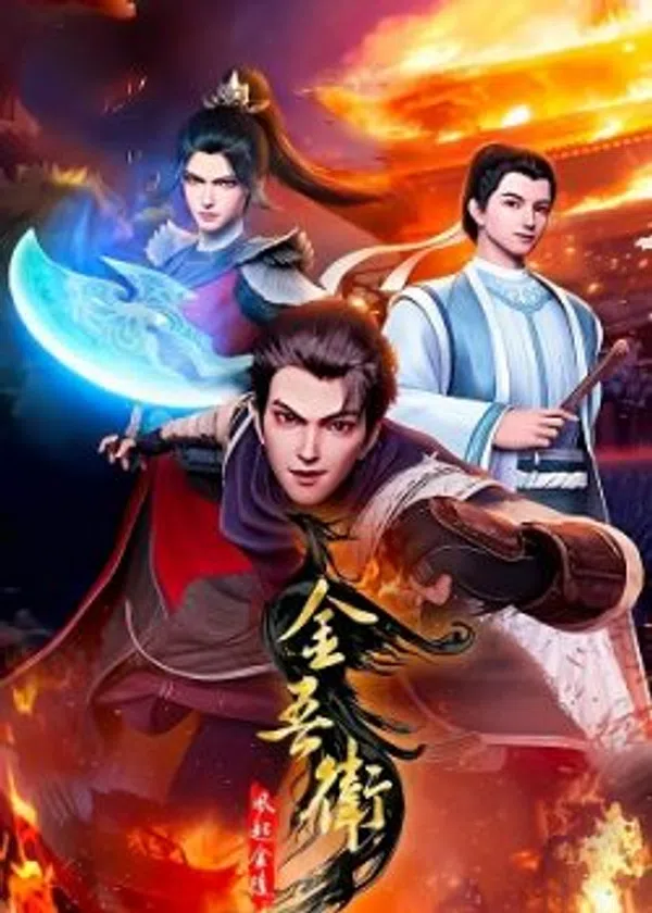 Poster phim Kim Ngô Vệ: Phong Khởi Kim Lăng trên Xem Phim Fun