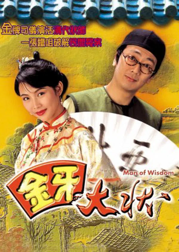 Xem Phim Kim Nha Đại Trạng Sư Vietsub HD Online