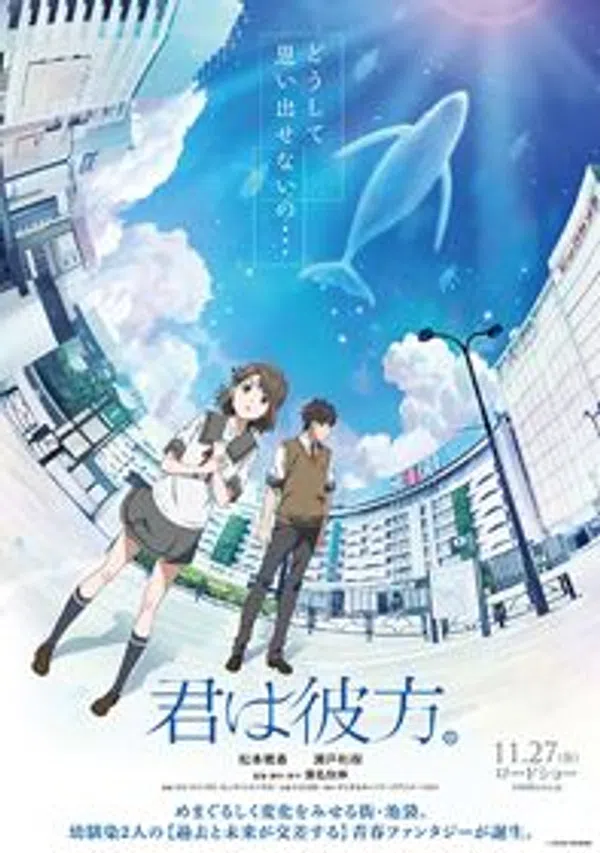 Poster phim Kimi wa Kanata trên Xem Phim Fun