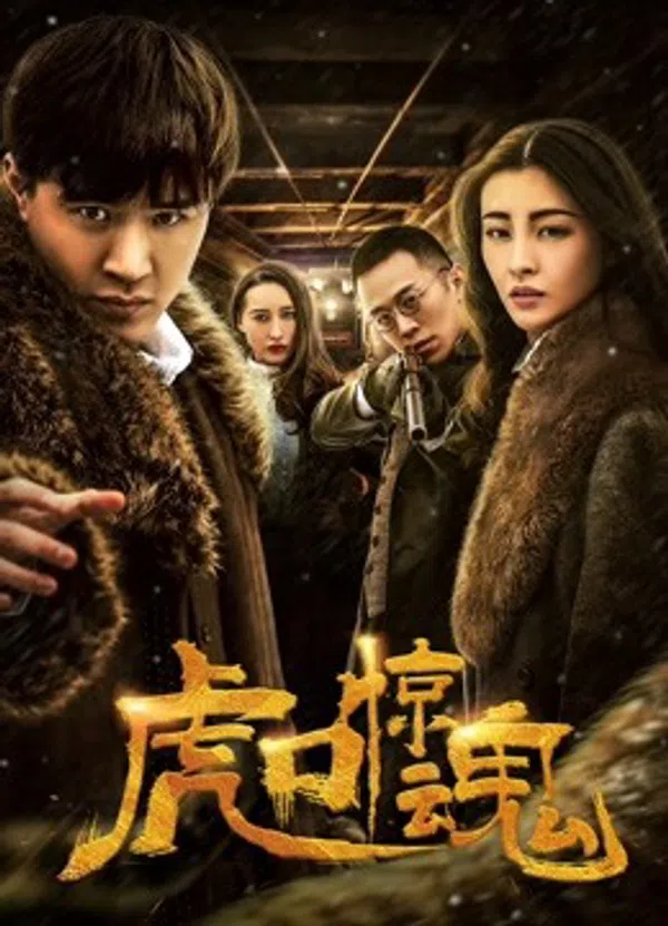 Xem Phim Kinh Hồn Miệng Hổ Vietsub HD Online