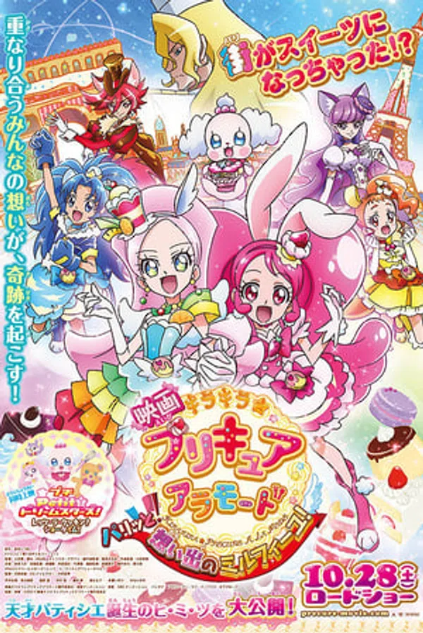 Poster phim Kirakira☆Precure A La Mode Movie trên Xem Phim Fun