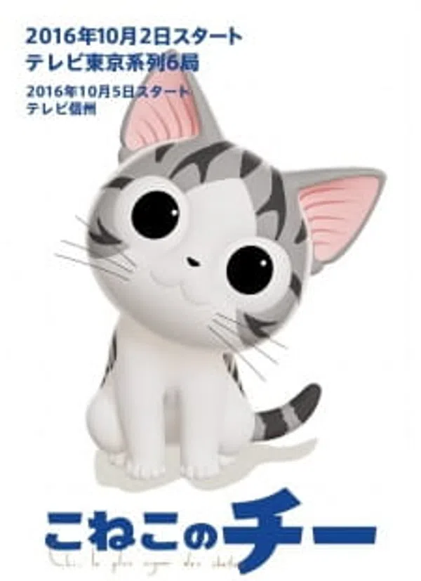 Xem Phim Koneko no Chi: Ponponra Daibouken Vietsub HD Online