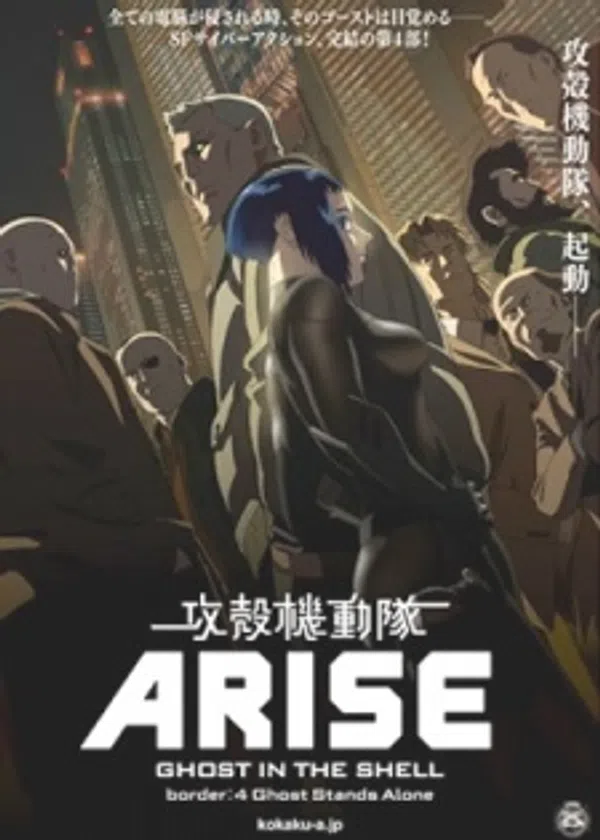 Xem Phim Koukaku Kidoutai Arise: Ghost in the Shell - Border: 4 Ghost Stands Alone Vietsub HD Online