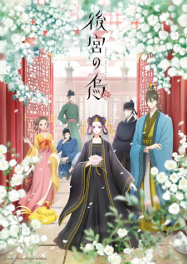 Xem Phim Koukyuu no Karasu Vietsub HD Online