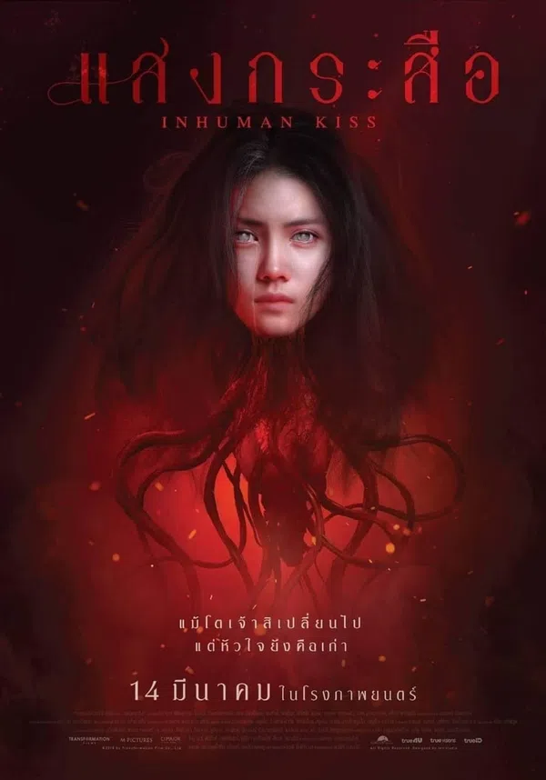 Xem Phim Krasue: Nụ Hôn Ma Quái Vietsub HD Online