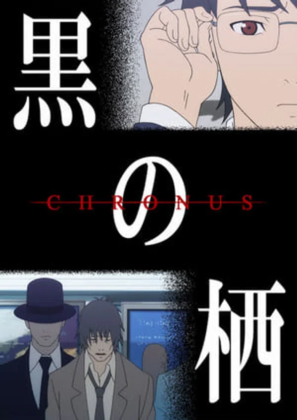 Xem Phim Kuro No Sumika: Chronus Vietsub HD Online