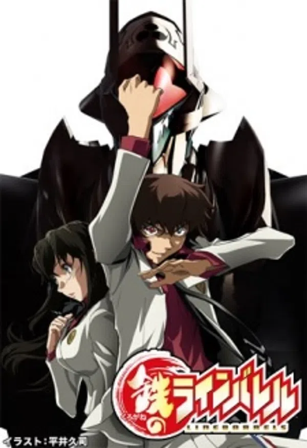 Xem Phim Kurogane no Linebarrels Vietsub HD Online