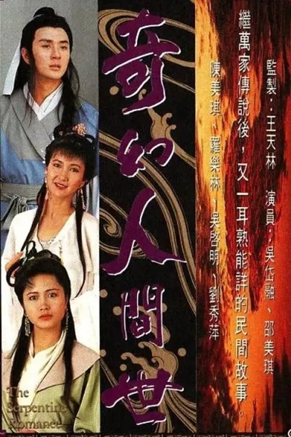 Xem Phim Kỳ Ảo Nhân Gian Thế Vietsub HD Online