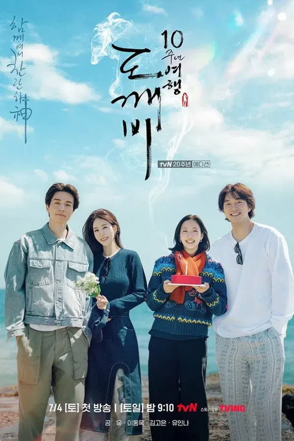 Xem Phim Kỷ Niệm 10 Năm Phim Goblin Vietsub HD Online