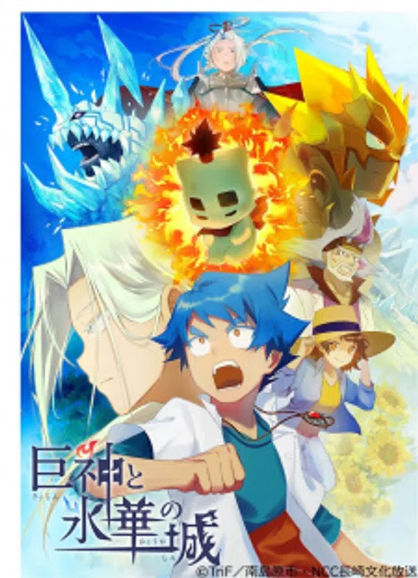 Poster phim Kyoshin to Hyouka no Shiro trên Xem Phim Fun