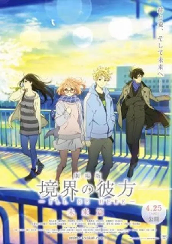 Xem Phim Kyoukai no Kanata Movie 2: I'll Be Here - Mirai-hen Vietsub HD Online