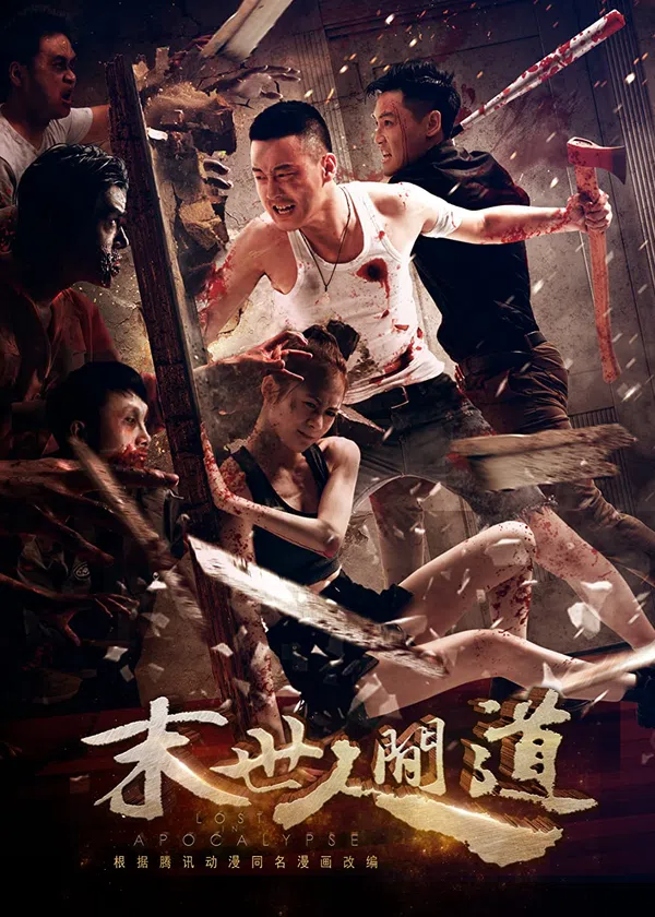 Poster phim Lạc Giữa Bầy Xác Sống trên Xem Phim Fun