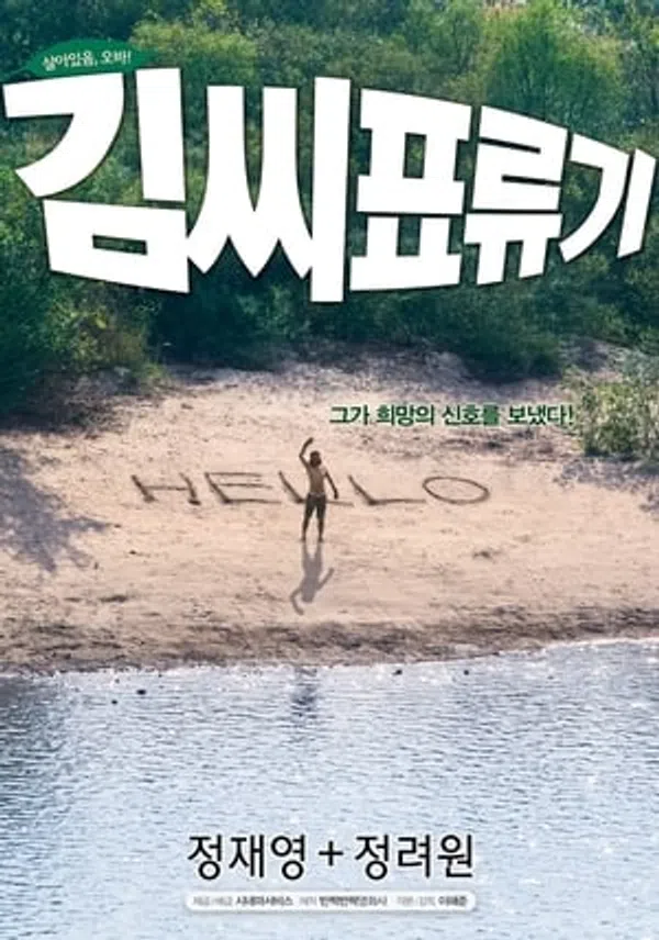 Xem Phim Lạc Giữa Đảo Hoang Vietsub HD Online