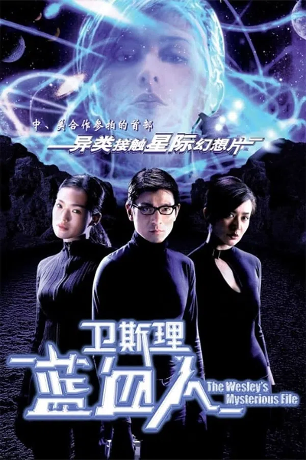 Poster phim Lam Huyết Nhân trên Xem Phim Fun