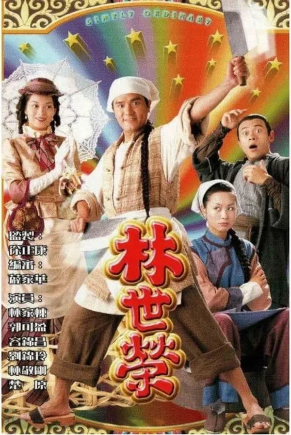 Xem Phim Lâm Thế Vinh Vietsub HD Online
