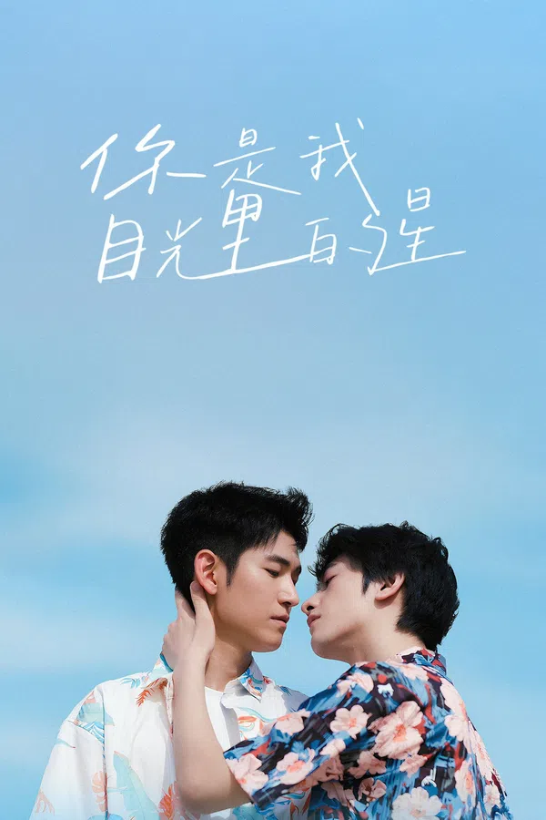 Xem Phim Lấp Lánh Như Ánh Sao Trời Vietsub HD Online
