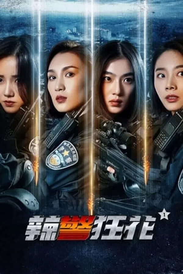Xem Phim Lạt Cảnh Cuồng Hoa 1 Vietsub HD Online