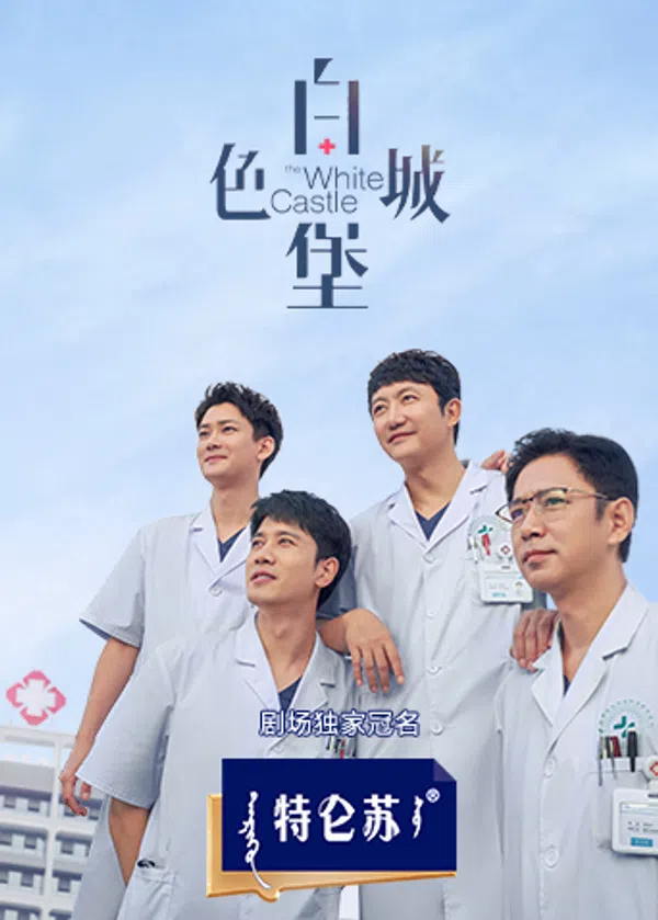 Xem Phim Lâu Đài Màu Trắng Vietsub HD Online