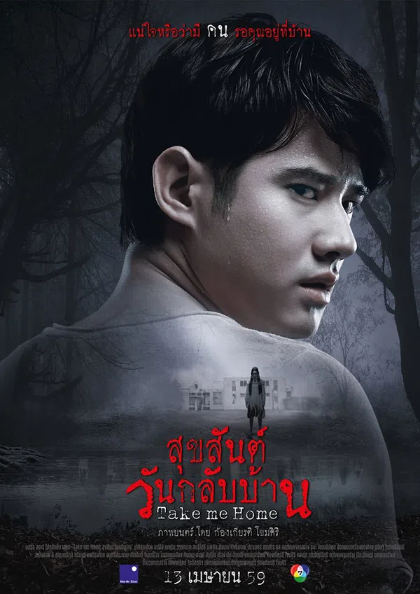 Xem Phim Lời Nguyền Của Quỷ Vietsub HD Online