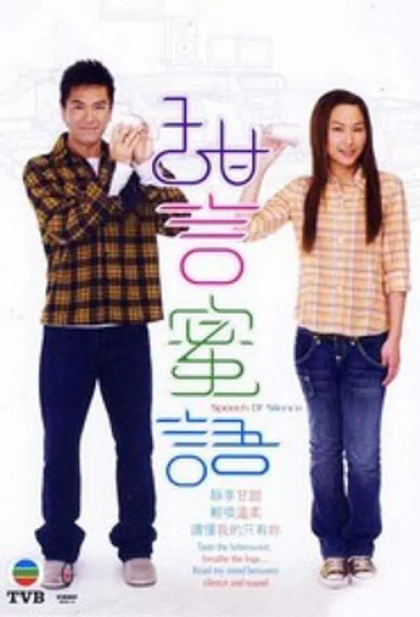 Xem Phim Lời Nói Ngọt Ngào Vietsub HD Online