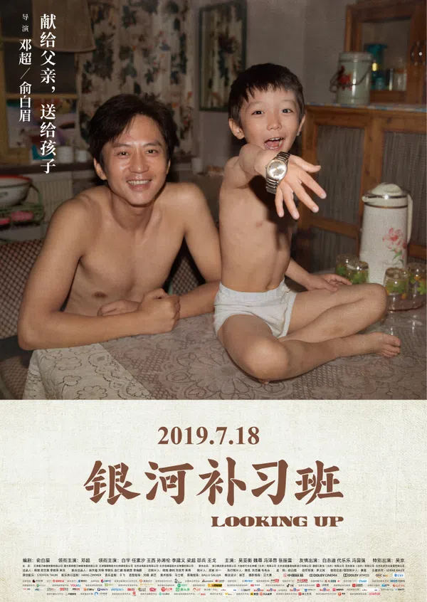 Poster phim Lớp Học Bổ Túc Ngân Hà trên Xem Phim Fun