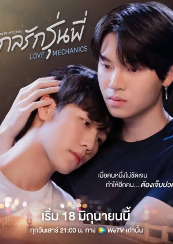 Xem Phim Love Mechanics Vietsub HD Online
