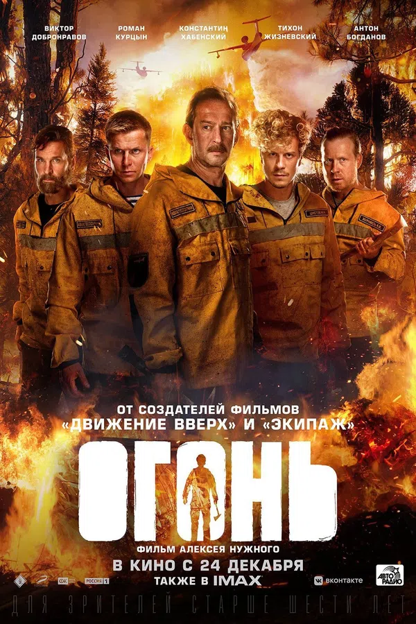 Xem Phim Lửa Vietsub HD Online