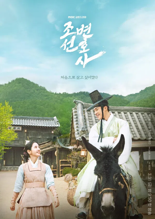 Xem Phim Luật Sư Thời Joseon Vietsub HD Online