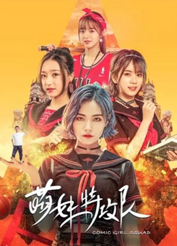 Xem Phim Lực Lượng Đặc Biệt Moe Girl Vietsub HD Online