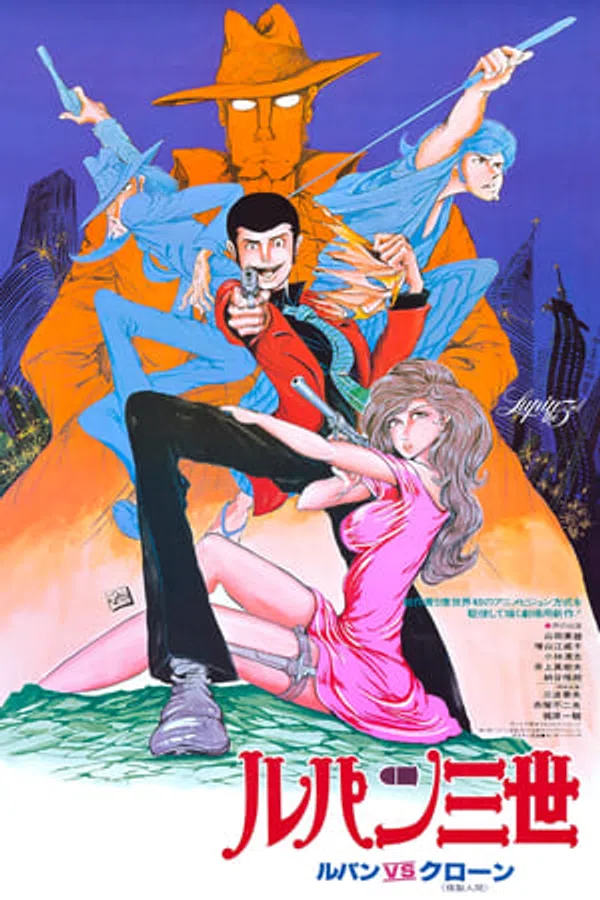 Poster phim Lupin Đệ Tam: Bí Mật Của Mamo trên Xem Phim Fun