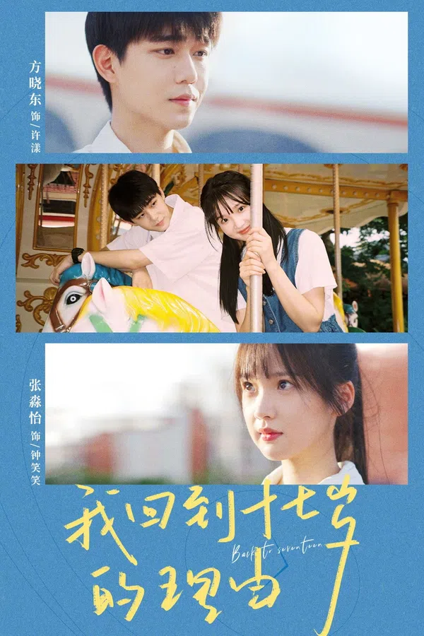 Poster phim Lý Do Tôi Quay Trở Lại Tuổi 17 trên Xem Phim Fun