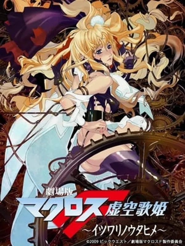 Xem Phim Macross Frontier: Itsuwari No Utahime Vietsub HD Online
