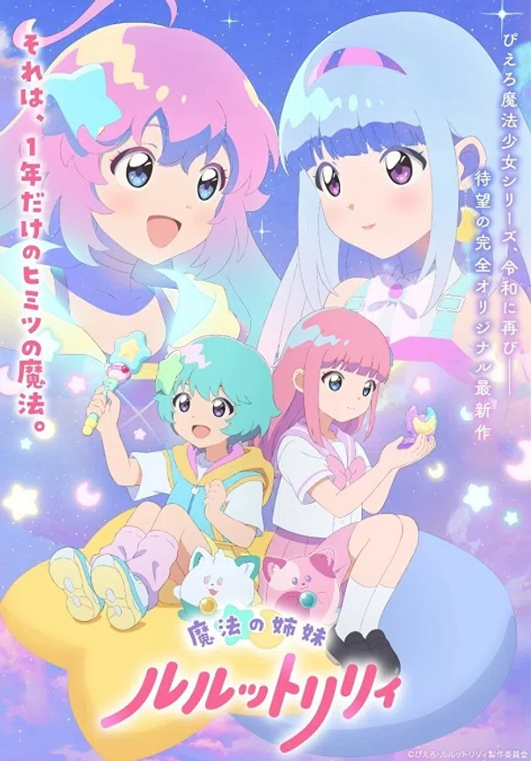 Poster phim Mahou no Shimai Lulutto Lilly trên Xem Phim Fun