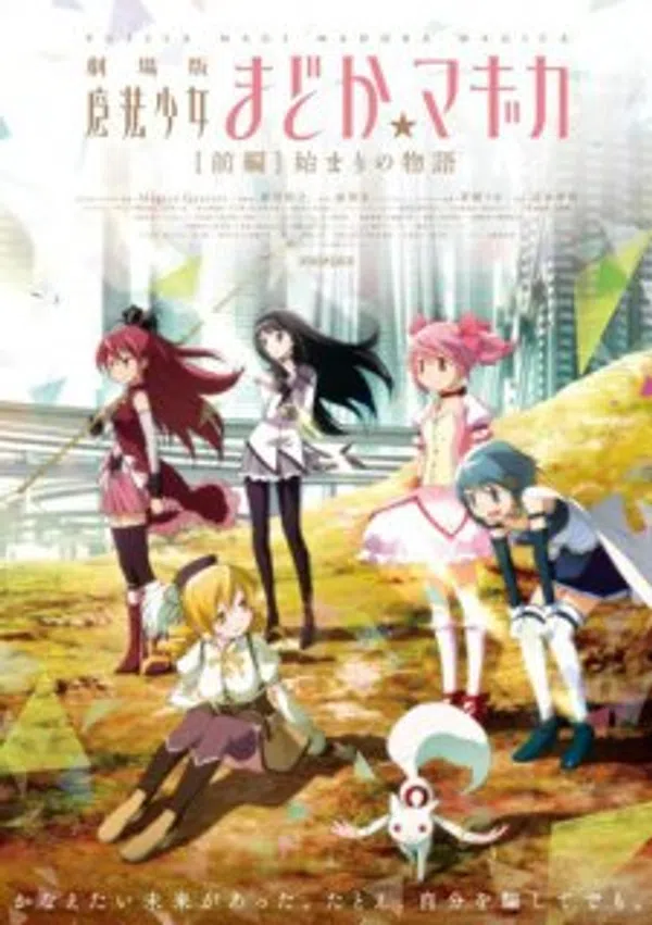 Poster phim Mahou Shoujo Madoka★Magica Movie 1: Hajimari no Monogatari trên Xem Phim Fun