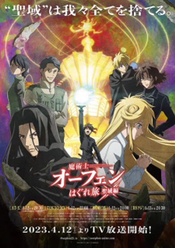 Xem Phim Majutsushi Orphen Hagure Tabi: Seiiki-hen Vietsub HD Online