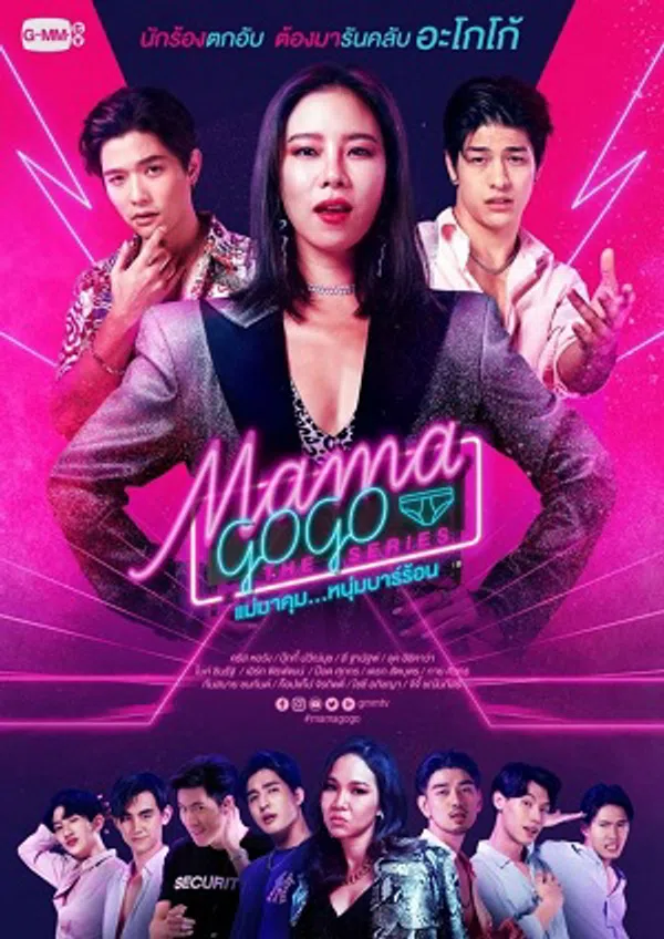 Xem Phim MAMA GOGO Vietsub HD Online