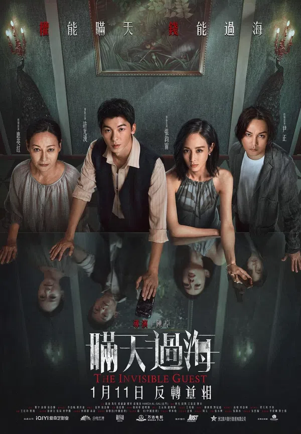 Xem Phim Man Thiên Quá Hải Vietsub HD Online