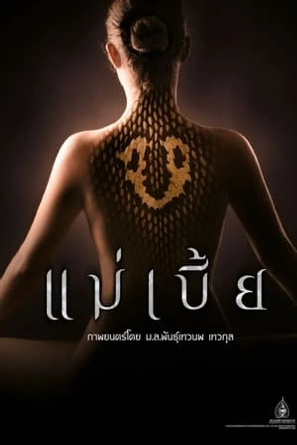 Xem Phim Mãng Xà Vietsub HD Online